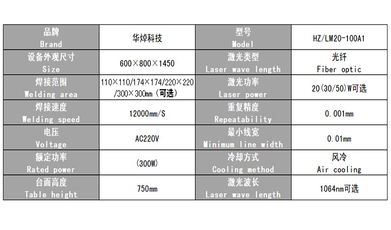 光纤激光打标机_12.jpg